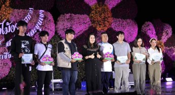เทศบาลนครเชียงราย มอบรางวัลการประกวดภาพถ่าย เชียงรายดอกไม้งาม ปีที่ 21